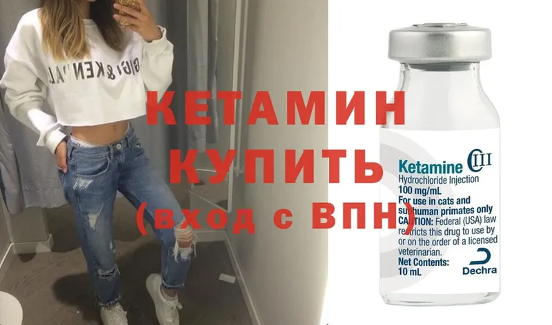 это телеграм  Краснознаменск  КЕТАМИН ketamine 