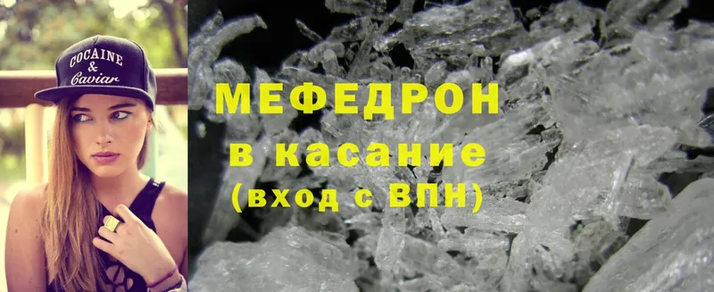 даркнет какой сайт  МЕГА маркетплейс  Краснознаменск  МЯУ-МЯУ VHQ 